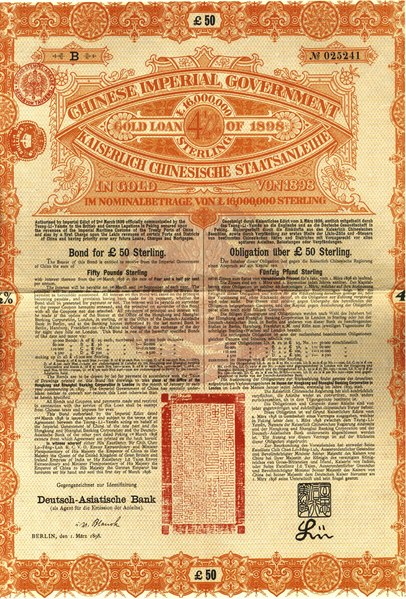 Bond Chinese Imperial Government